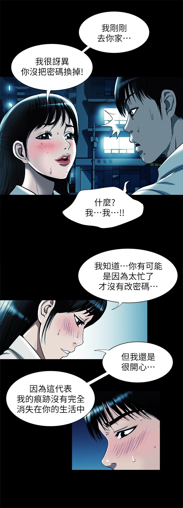 別人的老婆漫画 免费阅读 第75话(第2季)-雪儿迟来的醒悟 17.jpg