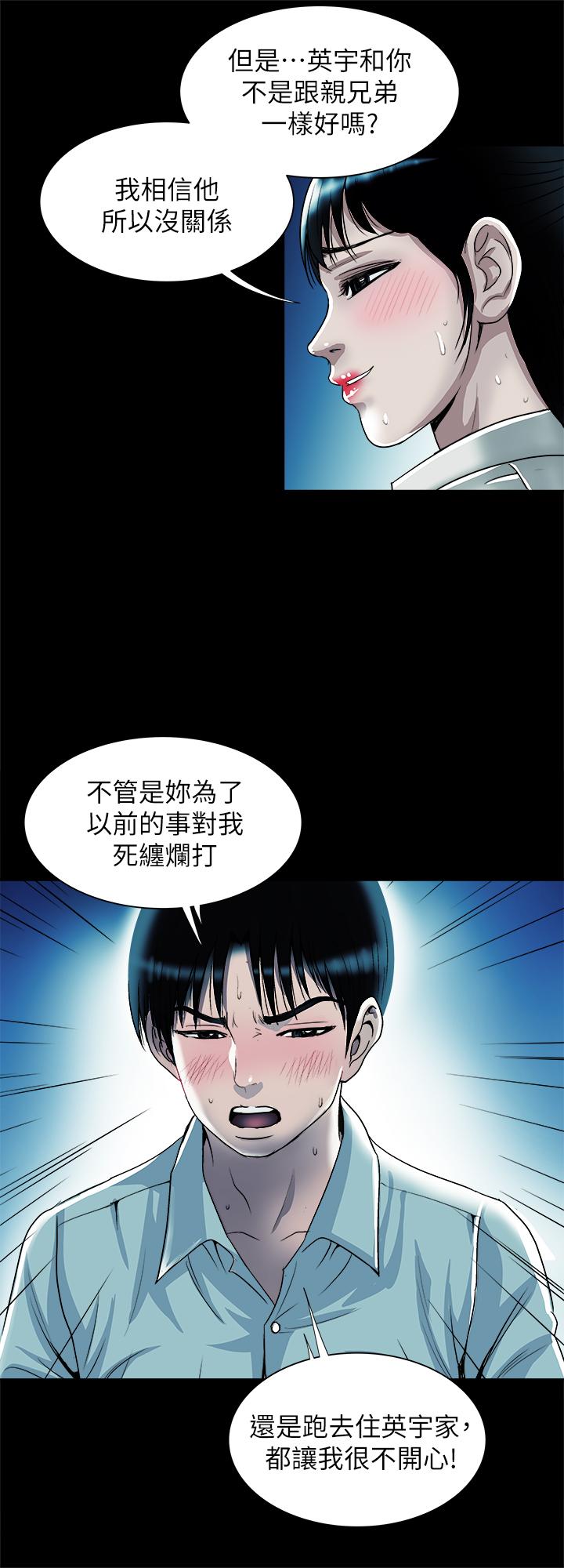 別人的老婆漫画 免费阅读 第75话(第2季)-雪儿迟来的醒悟 19.jpg