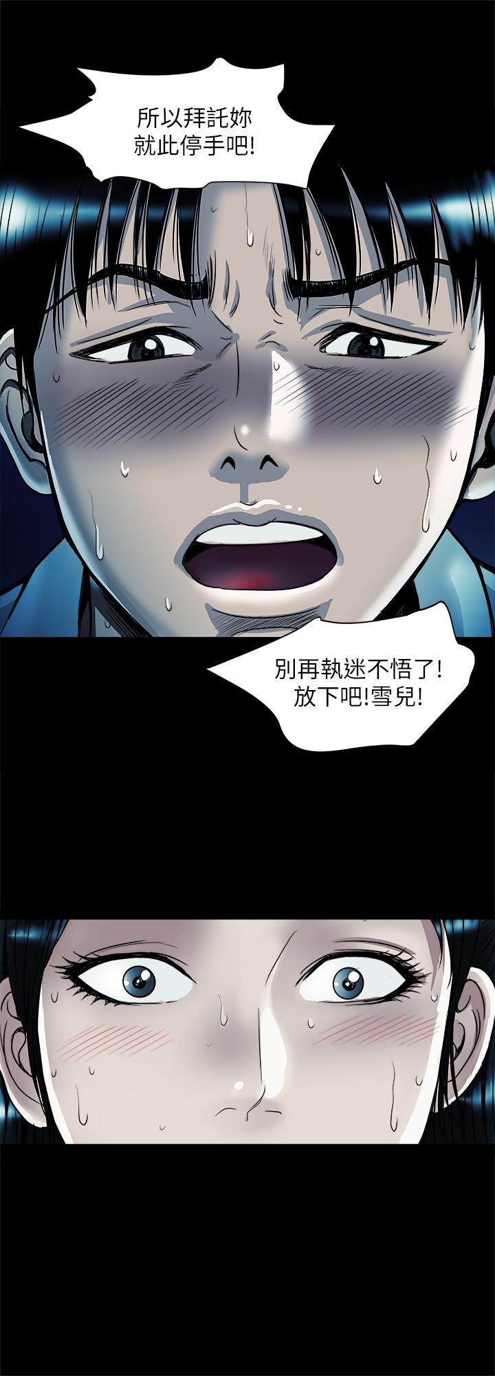別人的老婆漫画 免费阅读 第75话(第2季)-雪儿迟来的醒悟 20.jpg