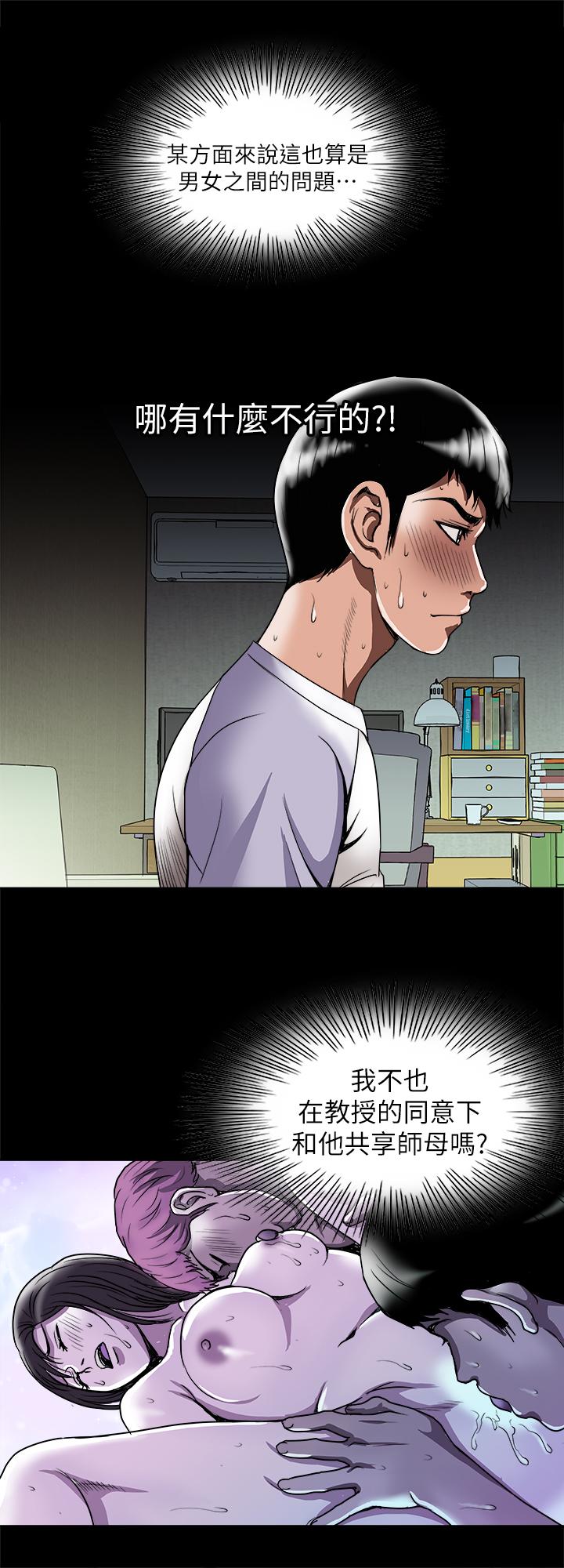 別人的老婆漫画 免费阅读 第75话(第2季)-雪儿迟来的醒悟 24.jpg