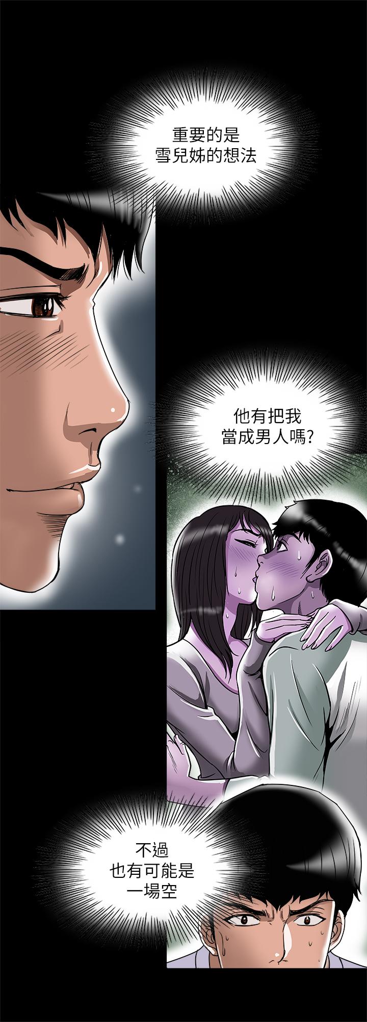 別人的老婆漫画 免费阅读 第75话(第2季)-雪儿迟来的醒悟 25.jpg