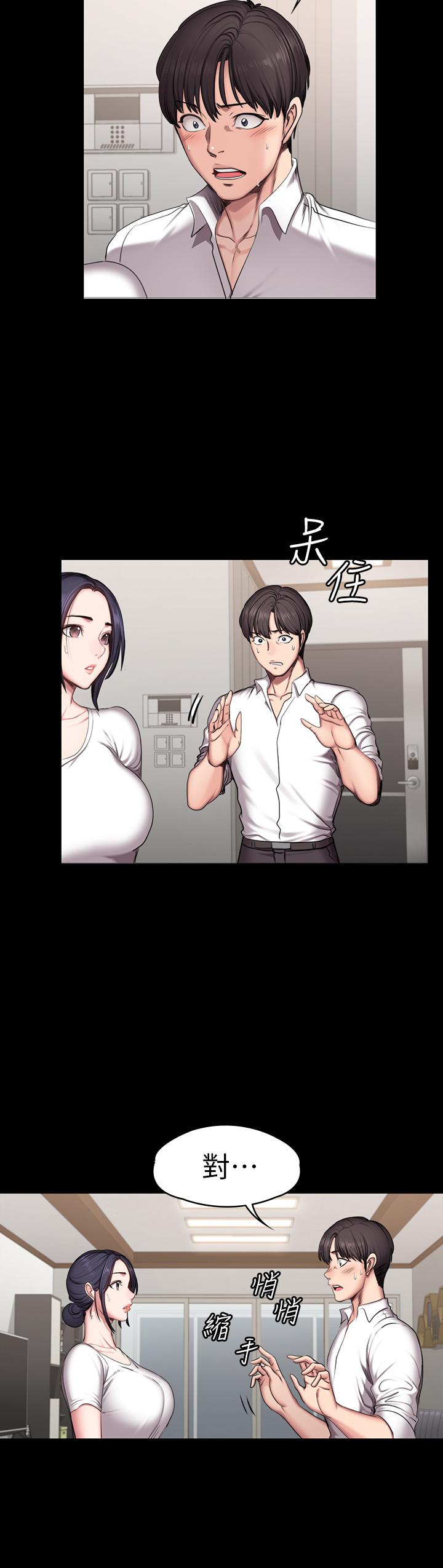 健身教練漫画 免费阅读 第54话-以晨妈妈的魅力勾魂摄魄 2.jpg