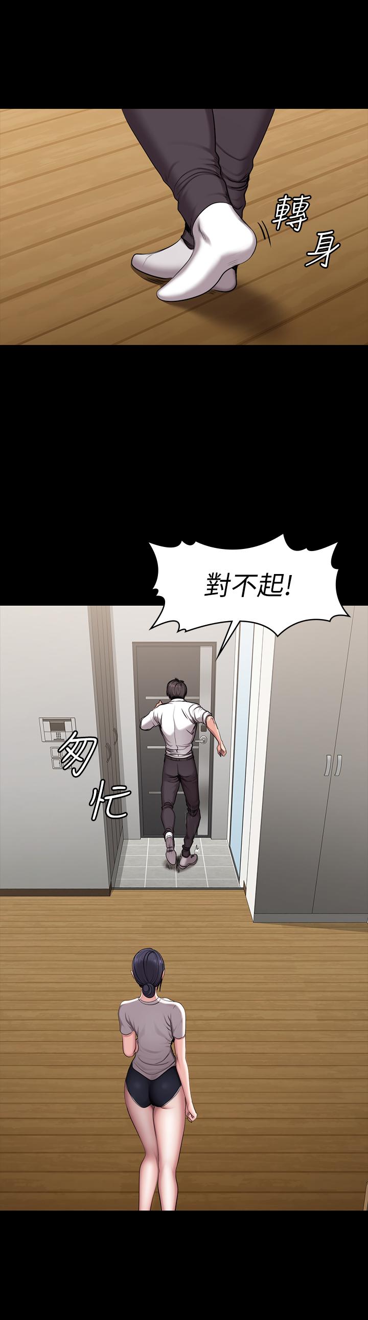 健身教練漫画 免费阅读 第54话-以晨妈妈的魅力勾魂摄魄 3.jpg