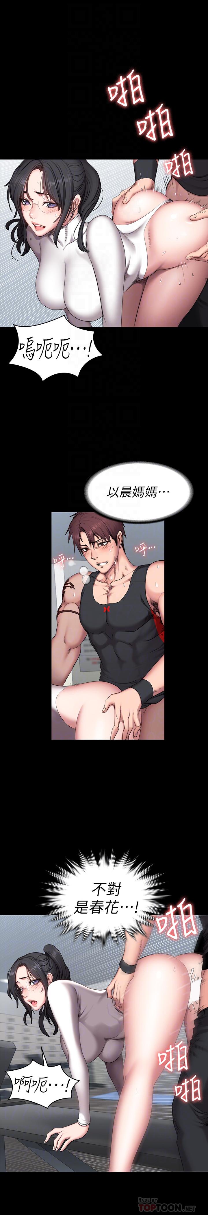 健身教練漫画 免费阅读 第54话-以晨妈妈的魅力勾魂摄魄 18.jpg