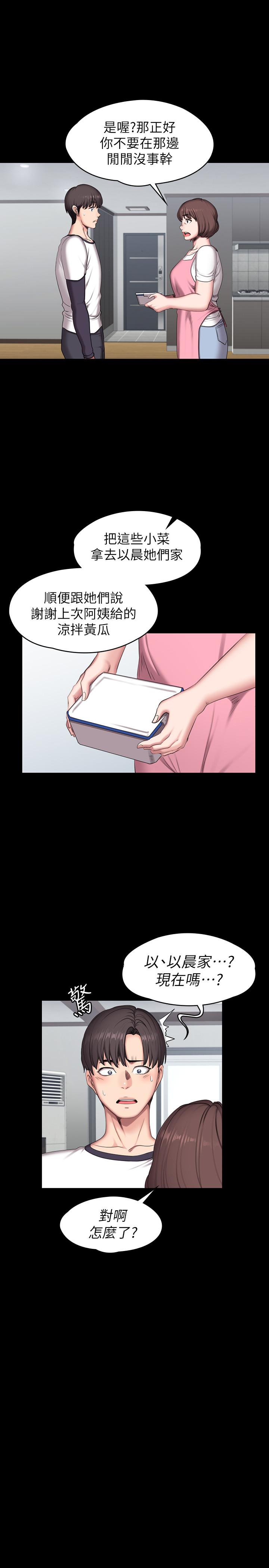 健身教練漫画 免费阅读 第54话-以晨妈妈的魅力勾魂摄魄 25.jpg