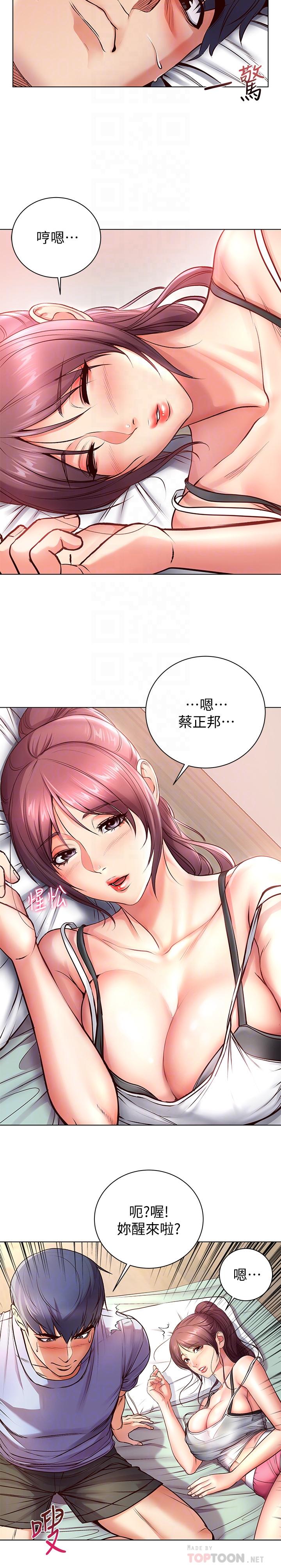 超市的漂亮姐姐漫画 免费阅读 第34话-冷淡的恩惠姐 6.jpg