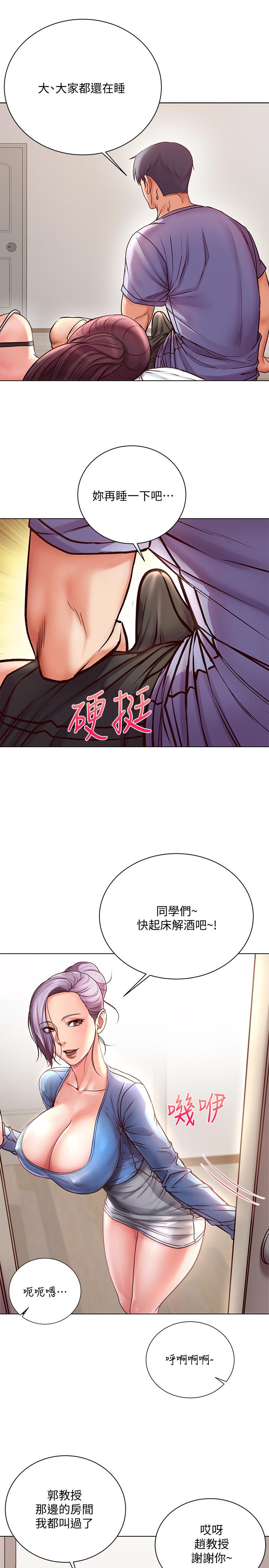 超市的漂亮姐姐漫画 免费阅读 第34话-冷淡的恩惠姐 7.jpg