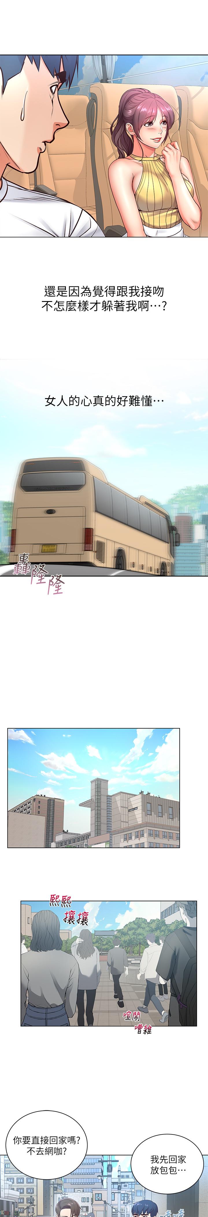 超市的漂亮姐姐漫画 免费阅读 第34话-冷淡的恩惠姐 15.jpg