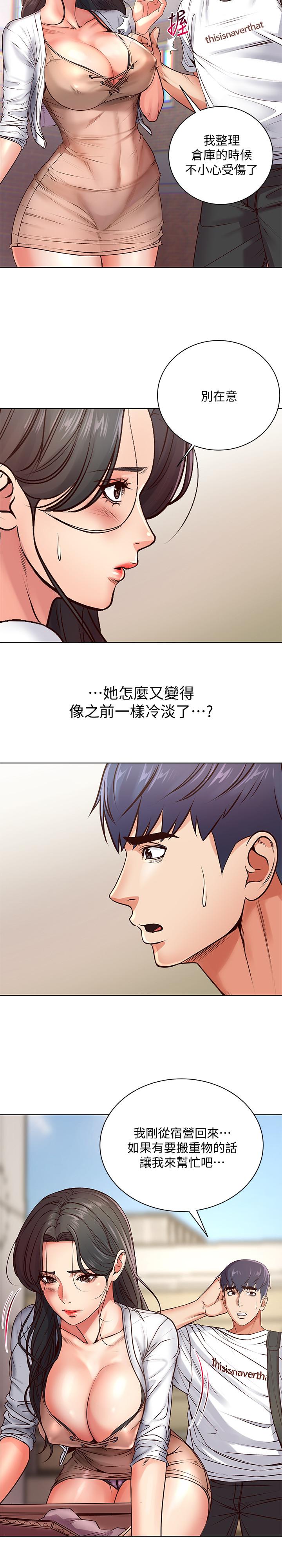 超市的漂亮姐姐漫画 免费阅读 第34话-冷淡的恩惠姐 20.jpg