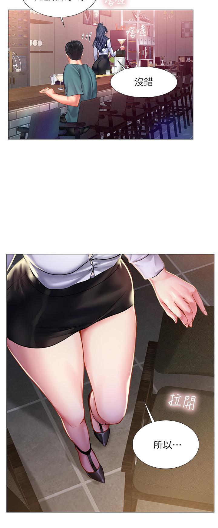 享樂補習街漫画 免费阅读 第33话-老师请客儘管吃 5.jpg