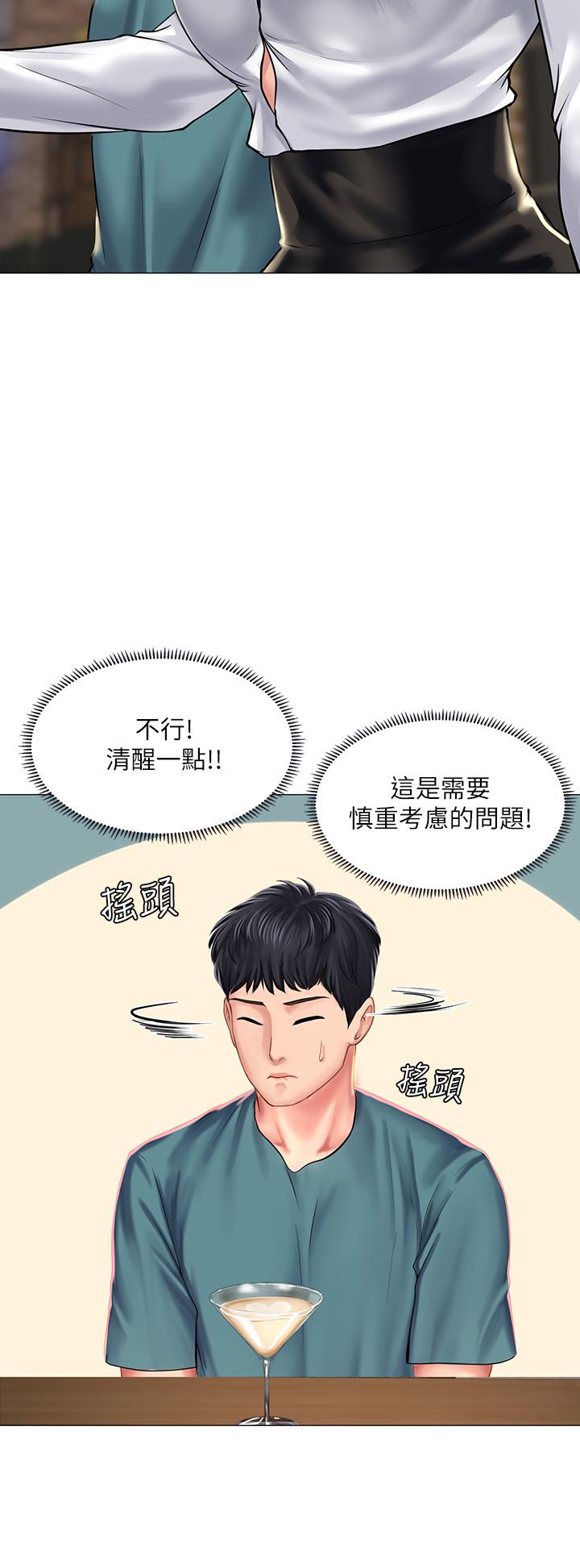 享樂補習街漫画 免费阅读 第33话-老师请客儘管吃 7.jpg