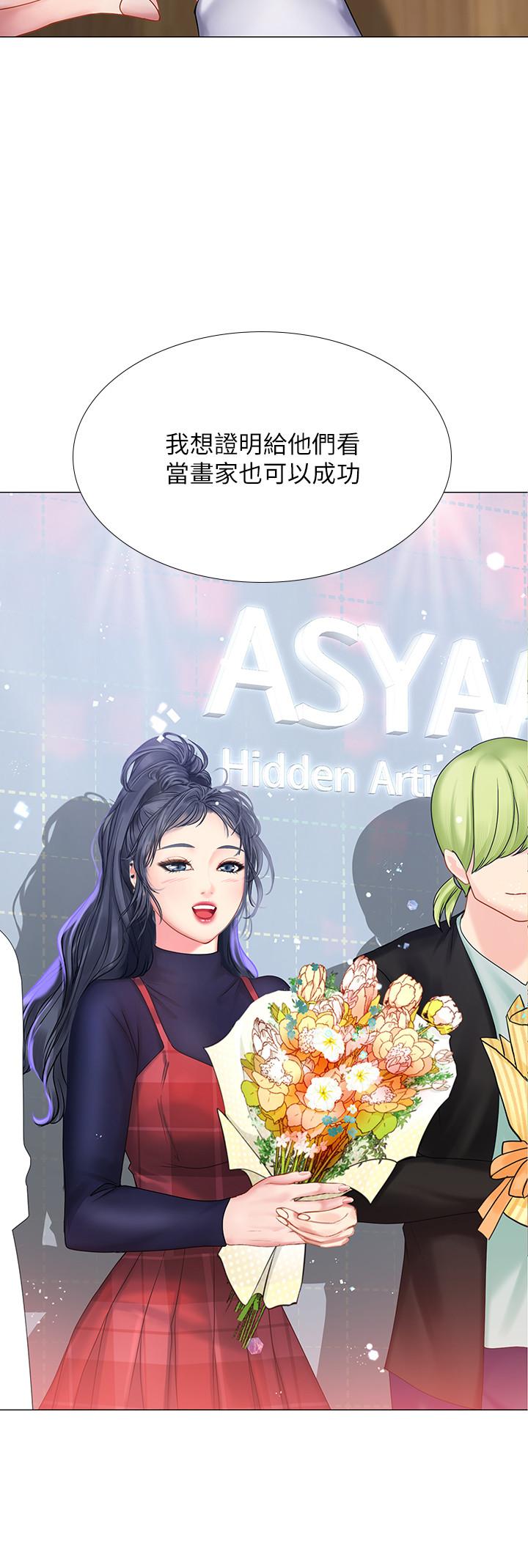 享樂補習街漫画 免费阅读 第33话-老师请客儘管吃 20.jpg