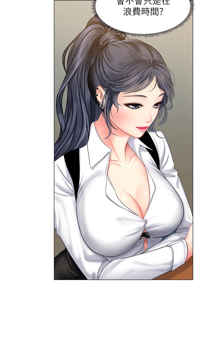 享樂補習街漫画 免费阅读 第33话-老师请客儘管吃 22.jpg