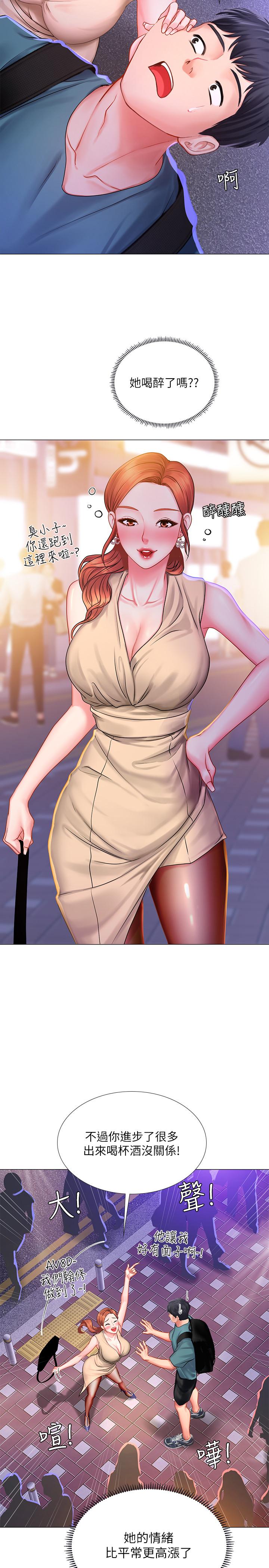 享樂補習街漫画 免费阅读 第33话-老师请客儘管吃 28.jpg