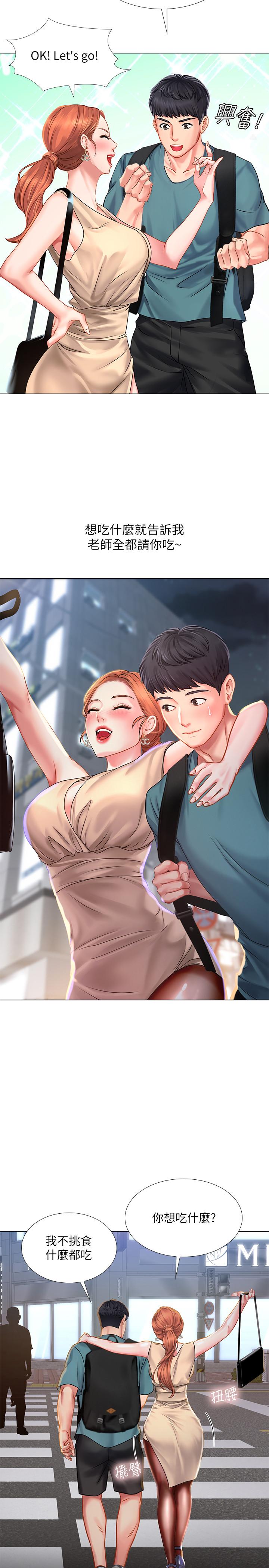 享樂補習街漫画 免费阅读 第33话-老师请客儘管吃 32.jpg