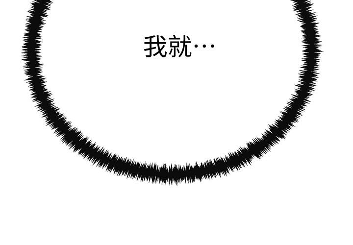 抑欲人妻漫画 免费阅读 第21话-展现出你的慾望吧 2.jpg