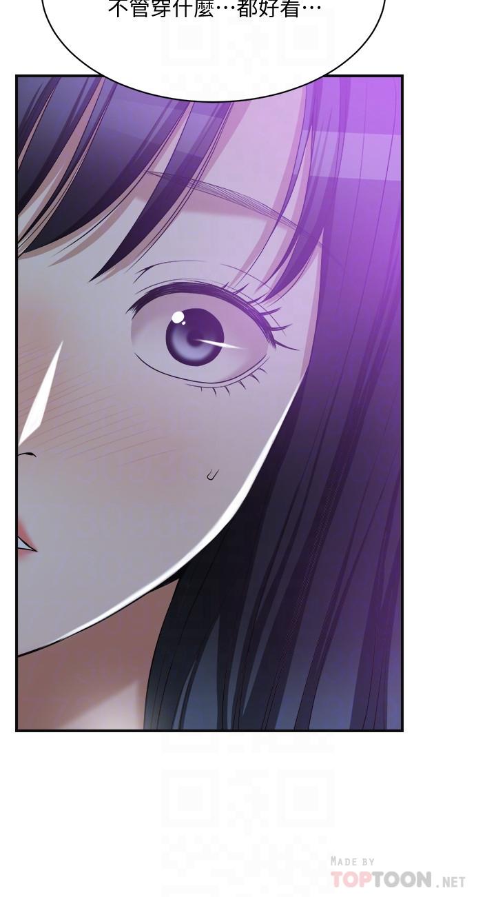 抑欲人妻漫画 免费阅读 第21话-展现出你的慾望吧 6.jpg