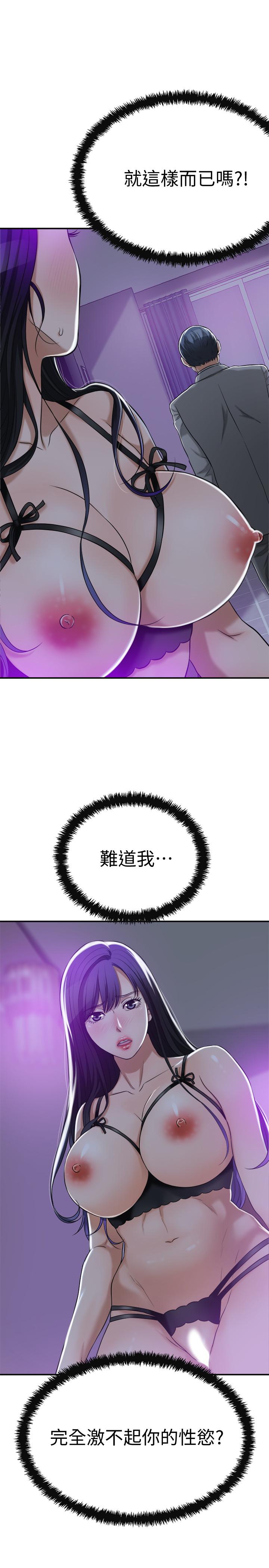 抑欲人妻漫画 免费阅读 第21话-展现出你的慾望吧 9.jpg