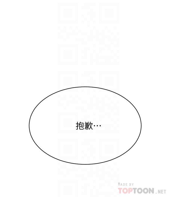 抑欲人妻漫画 免费阅读 第21话-展现出你的慾望吧 12.jpg