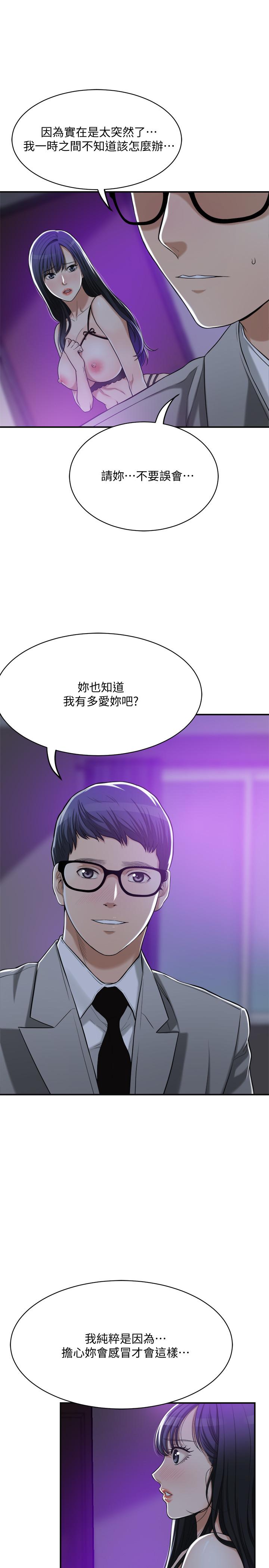 抑欲人妻漫画 免费阅读 第21话-展现出你的慾望吧 13.jpg