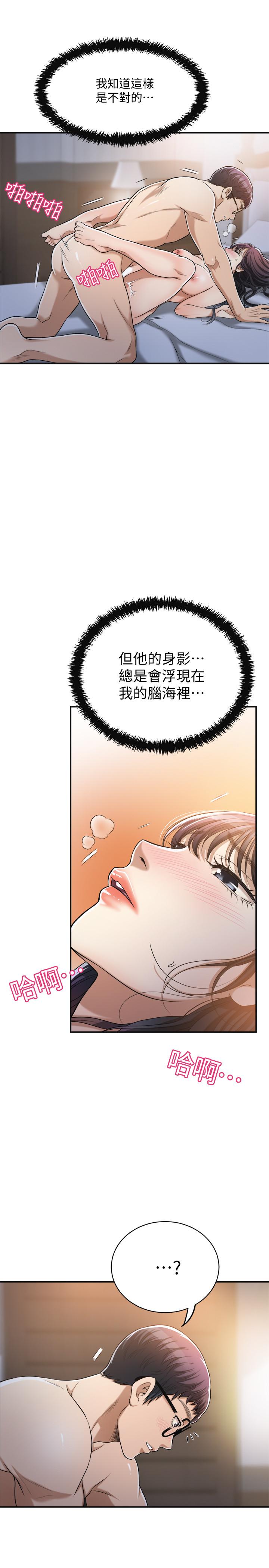 抑欲人妻漫画 免费阅读 第21话-展现出你的慾望吧 19.jpg