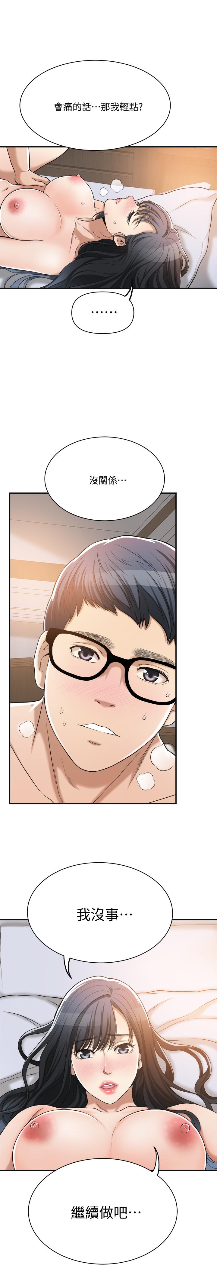 抑欲人妻漫画 免费阅读 第21话-展现出你的慾望吧 21.jpg