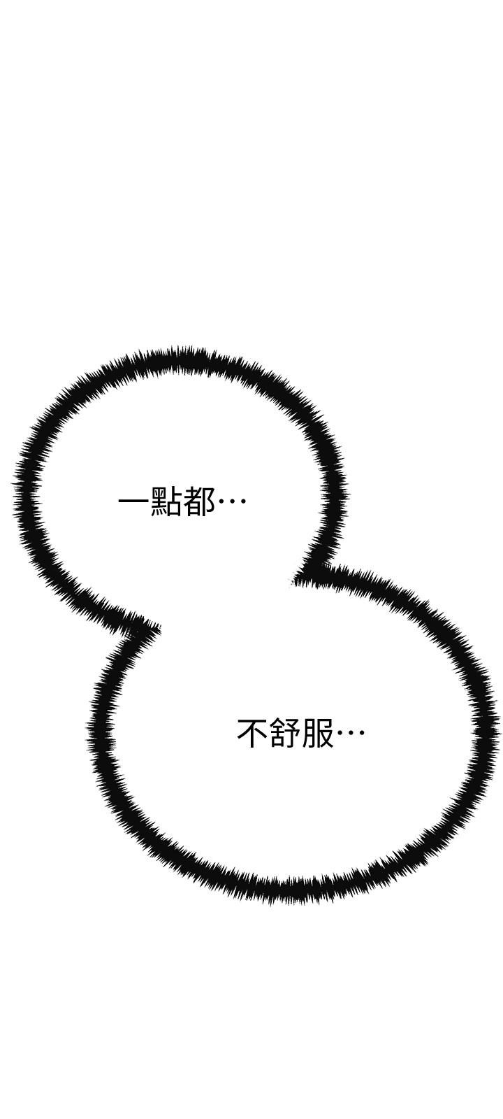 抑欲人妻漫画 免费阅读 第21话-展现出你的慾望吧 22.jpg