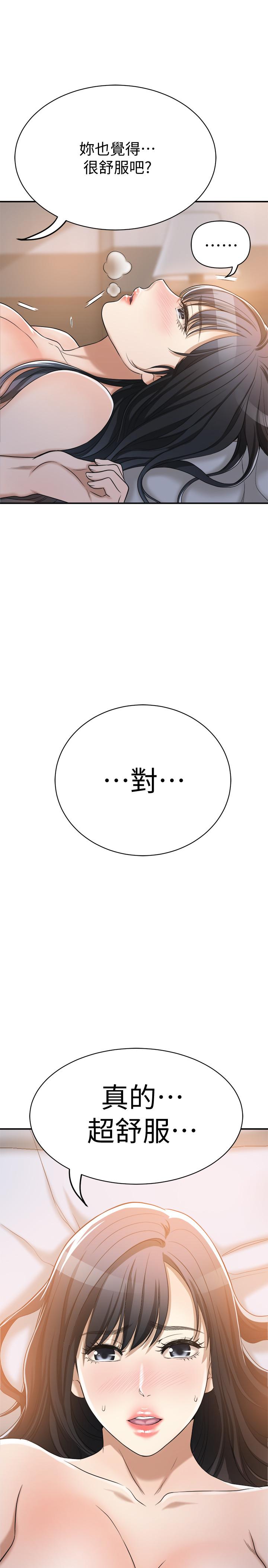 抑欲人妻漫画 免费阅读 第21话-展现出你的慾望吧 27.jpg