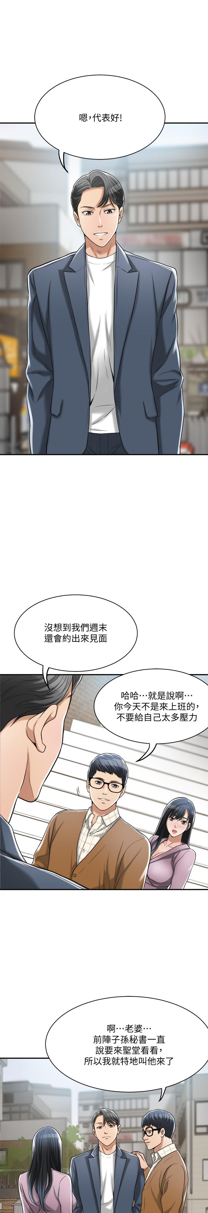 抑欲人妻漫画 免费阅读 第21话-展现出你的慾望吧 31.jpg