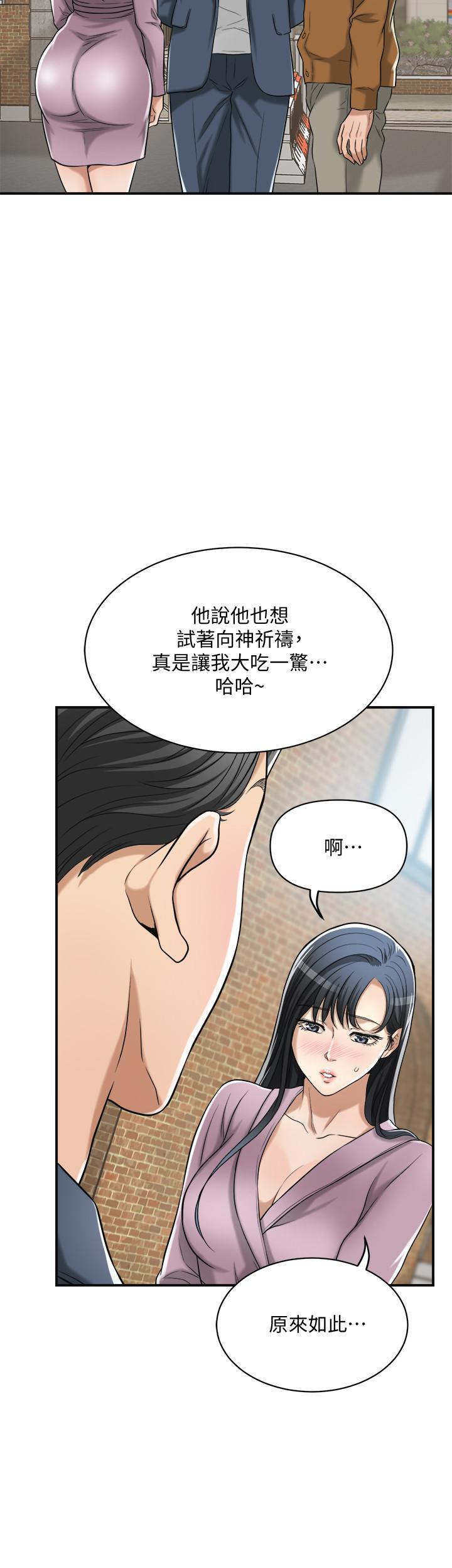 抑欲人妻漫画 免费阅读 第21话-展现出你的慾望吧 32.jpg
