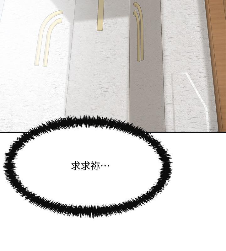 抑欲人妻漫画 免费阅读 第21话-展现出你的慾望吧 36.jpg