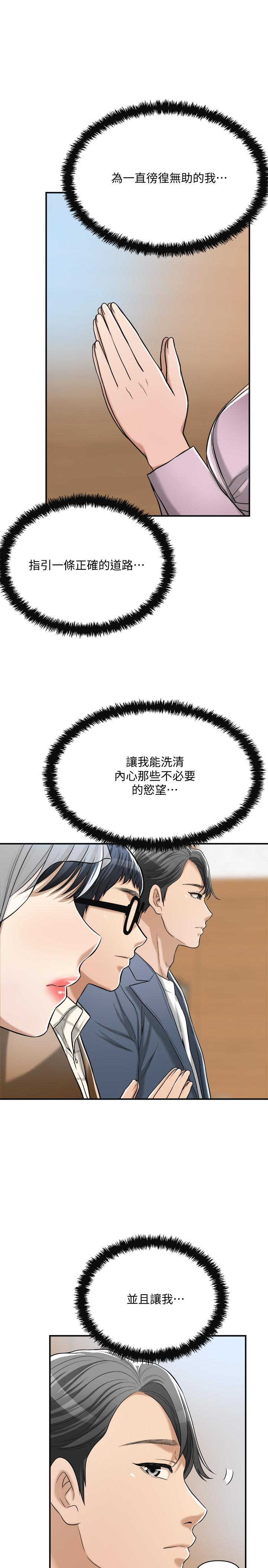 抑欲人妻漫画 免费阅读 第21话-展现出你的慾望吧 37.jpg