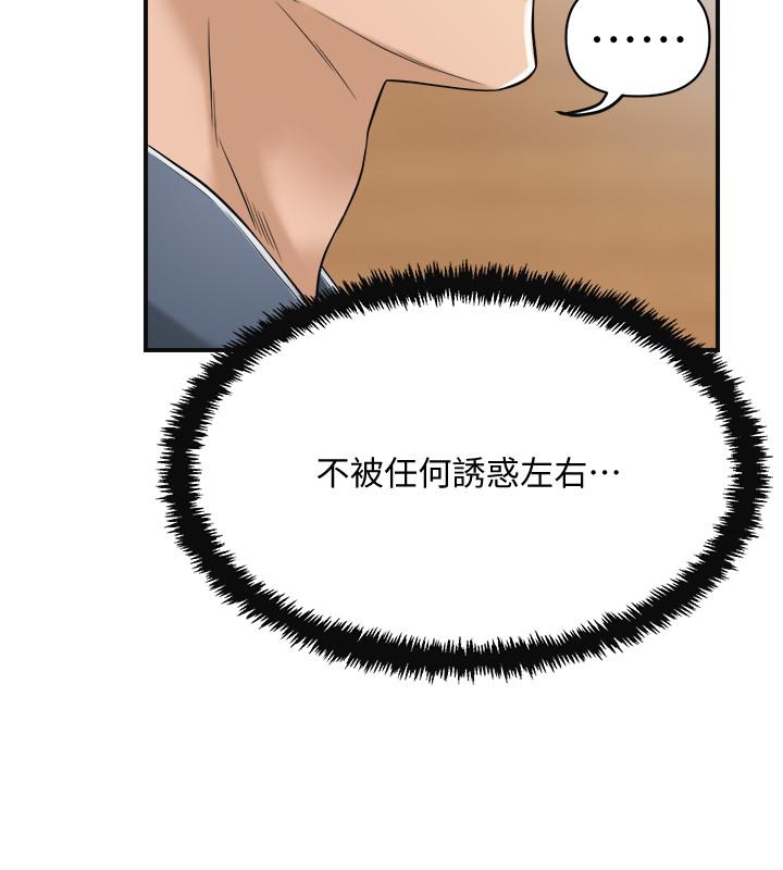 抑欲人妻漫画 免费阅读 第21话-展现出你的慾望吧 38.jpg