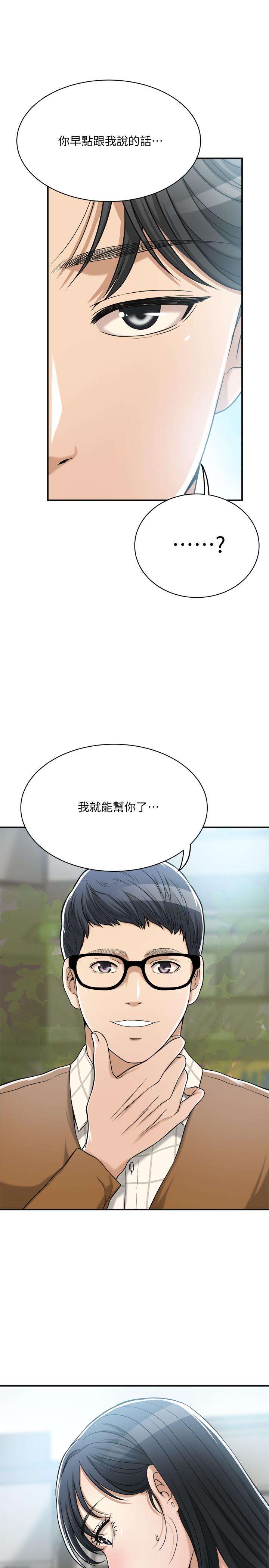 抑欲人妻漫画 免费阅读 第21话-展现出你的慾望吧 45.jpg