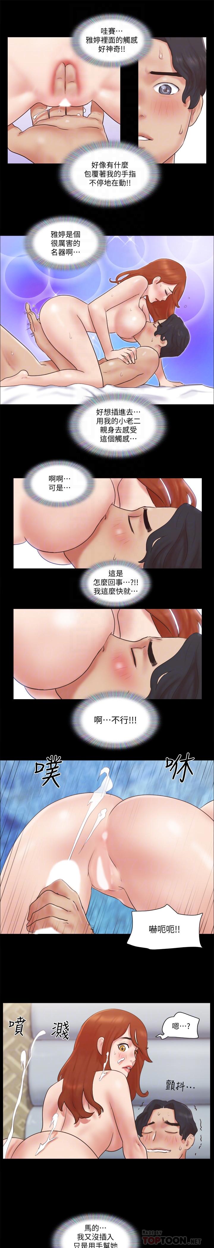 協議換愛漫画 免费阅读 第56话-追求极致的快乐 12.jpg
