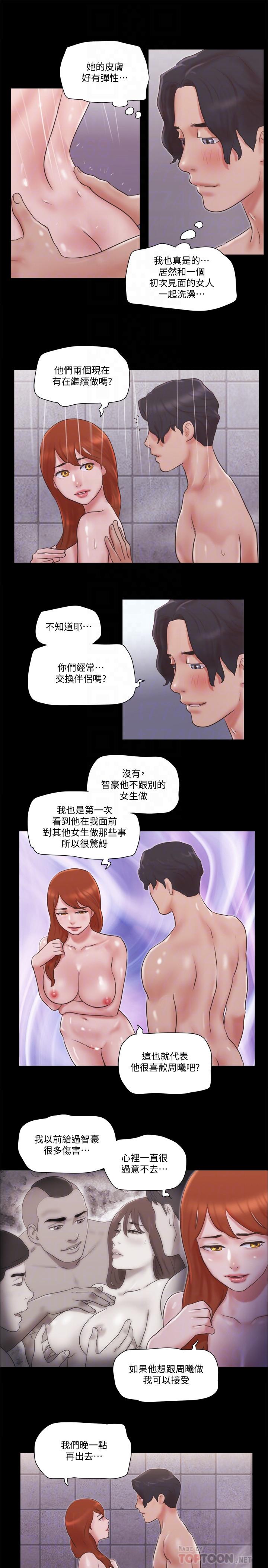 協議換愛漫画 免费阅读 第56话-追求极致的快乐 16.jpg