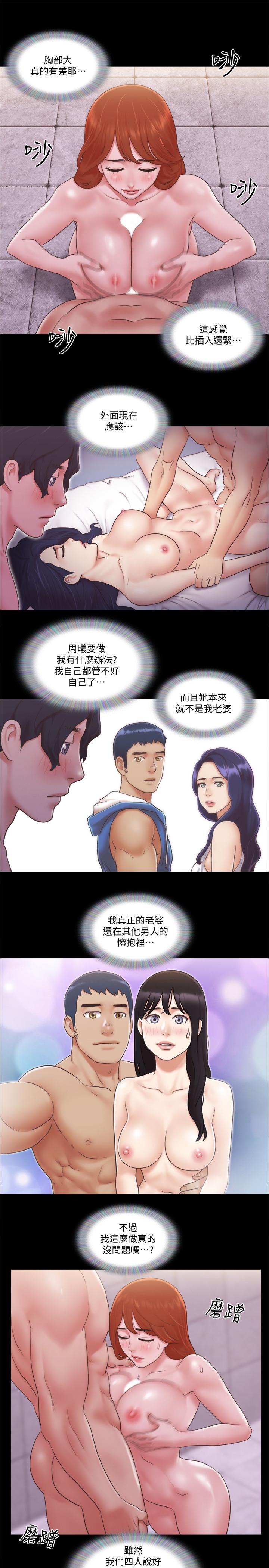 協議換愛漫画 免费阅读 第56话-追求极致的快乐 20.jpg