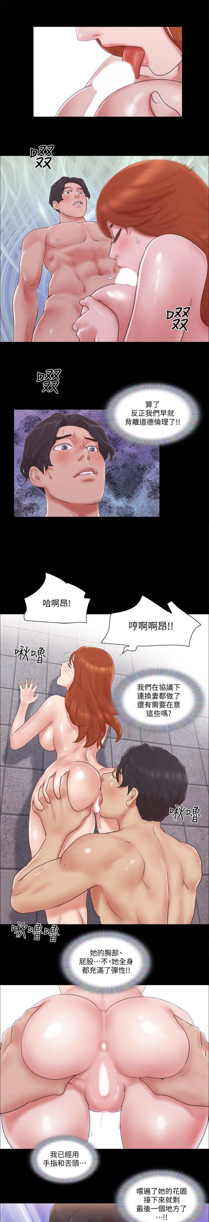 協議換愛漫画 免费阅读 第56话-追求极致的快乐 22.jpg