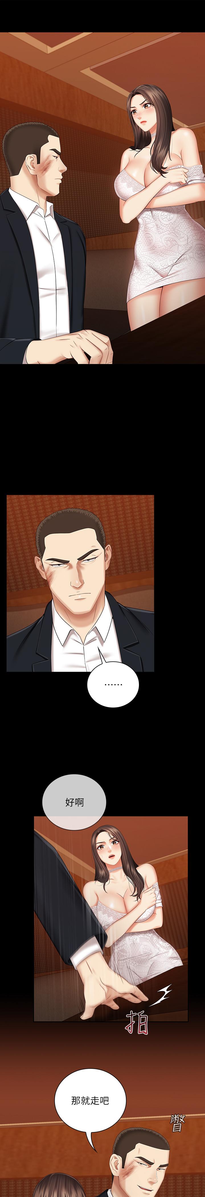 妹妹的義務漫画 免费阅读 第34话-刘志浩邪恶的嘲弄 3.jpg