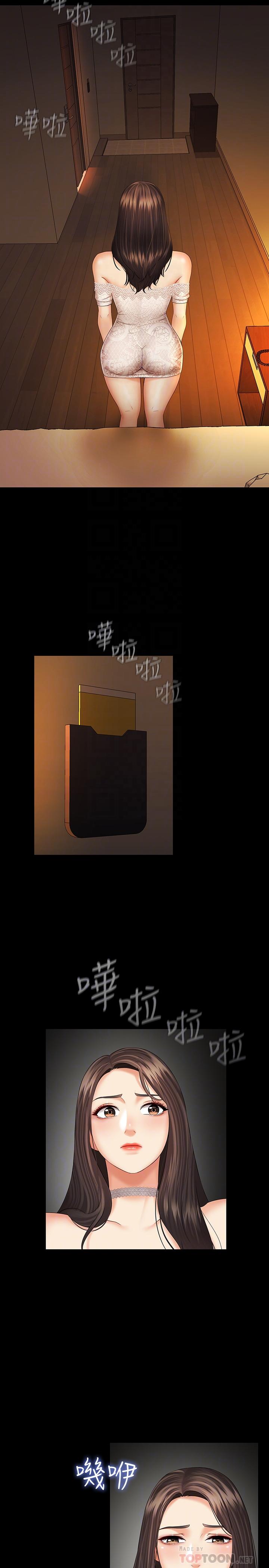 妹妹的義務漫画 免费阅读 第34话-刘志浩邪恶的嘲弄 8.jpg