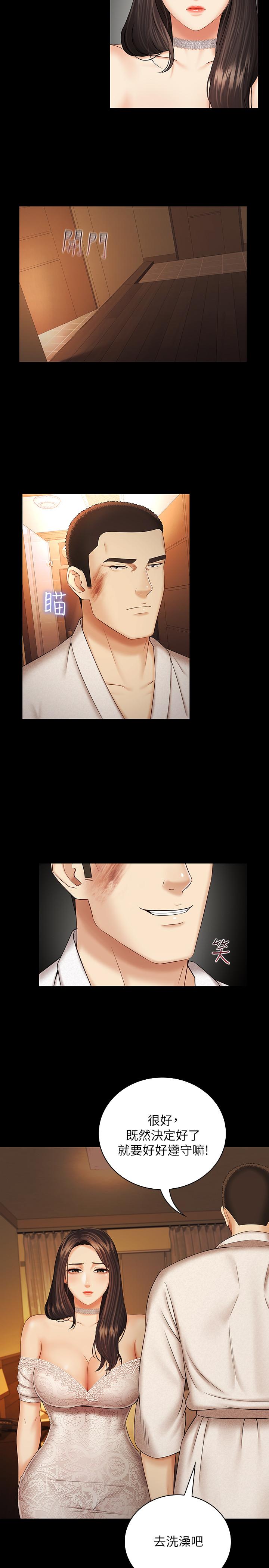 妹妹的義務漫画 免费阅读 第34话-刘志浩邪恶的嘲弄 9.jpg