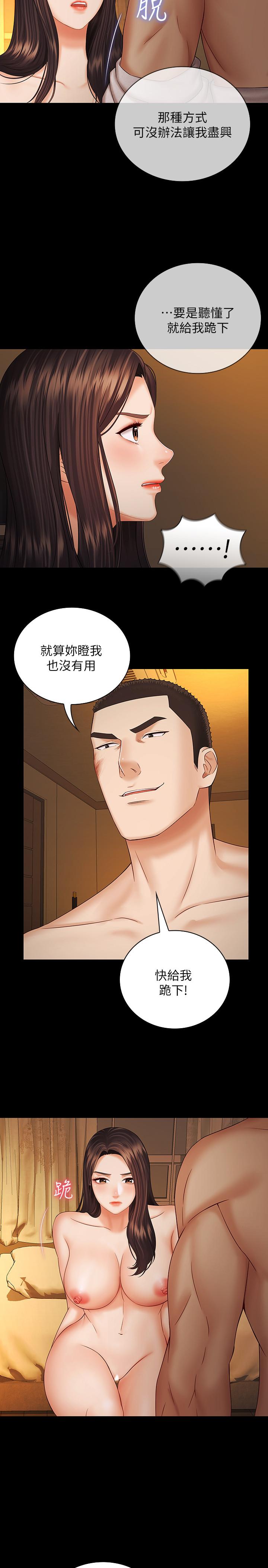 妹妹的義務漫画 免费阅读 第34话-刘志浩邪恶的嘲弄 26.jpg