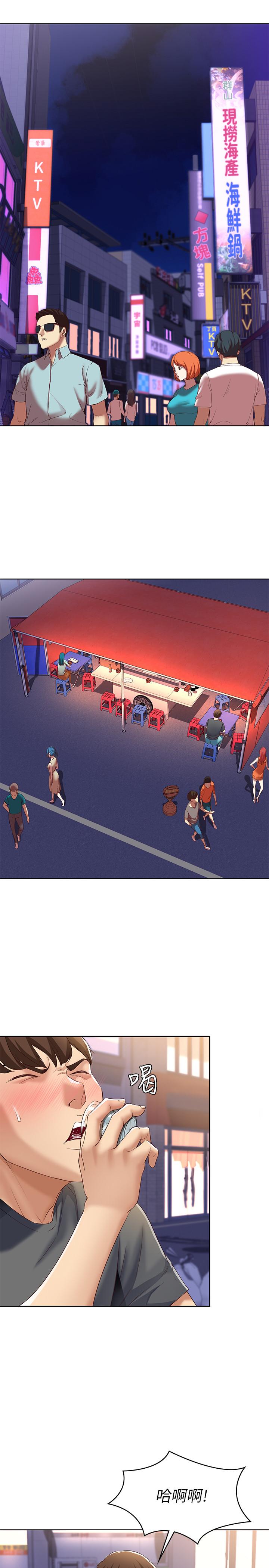 寄宿日記漫画 免费阅读 第8话-我来帮你吧 11.jpg