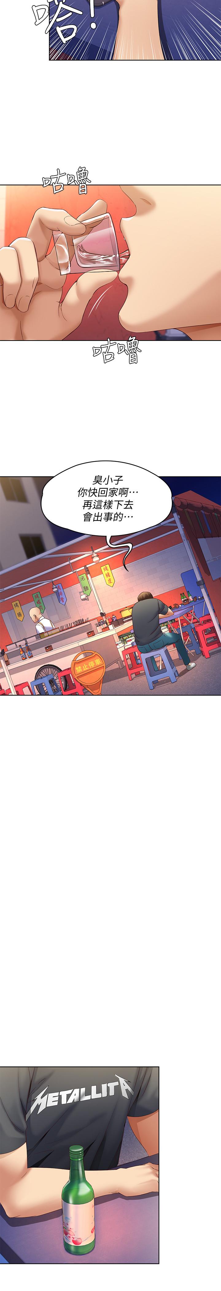 寄宿日記漫画 免费阅读 第8话-我来帮你吧 20.jpg