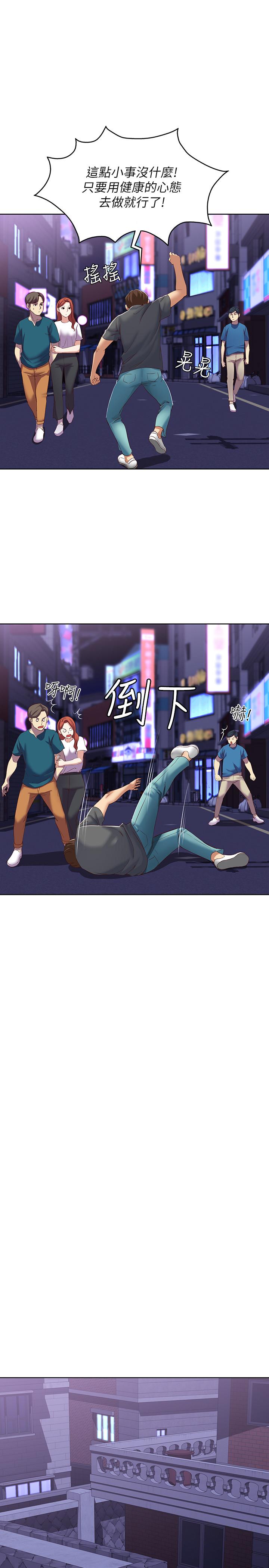 寄宿日記漫画 免费阅读 第8话-我来帮你吧 25.jpg