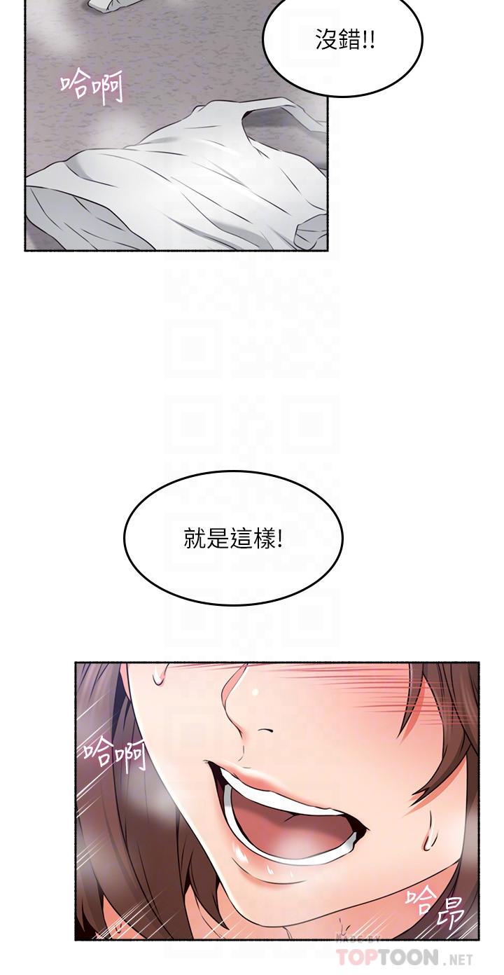 鄰居人妻漫画 免费阅读 第44话-做到让邻居人妻听见 14.jpg