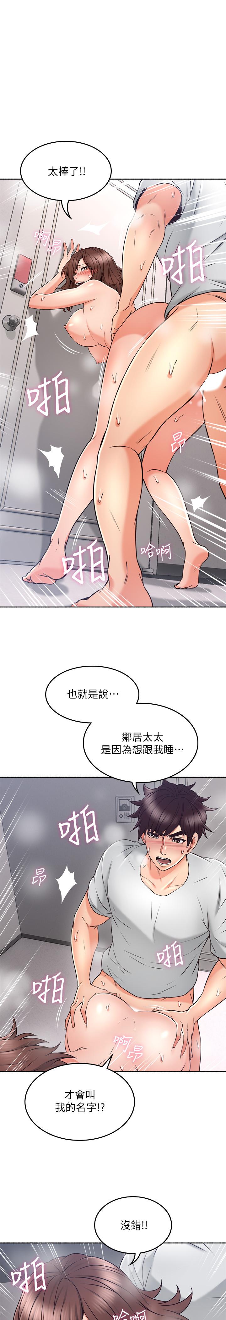 鄰居人妻漫画 免费阅读 第44话-做到让邻居人妻听见 15.jpg