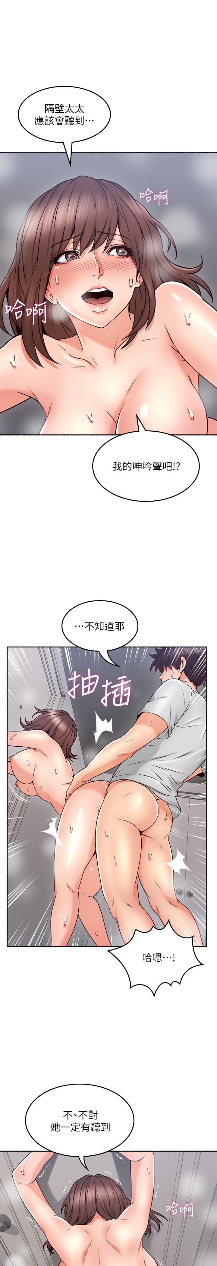 鄰居人妻漫画 免费阅读 第44话-做到让邻居人妻听见 19.jpg