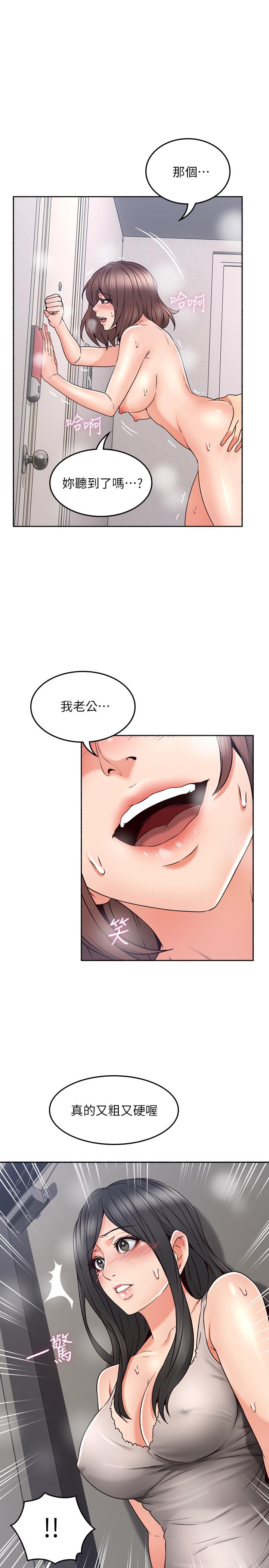 鄰居人妻漫画 免费阅读 第44话-做到让邻居人妻听见 21.jpg