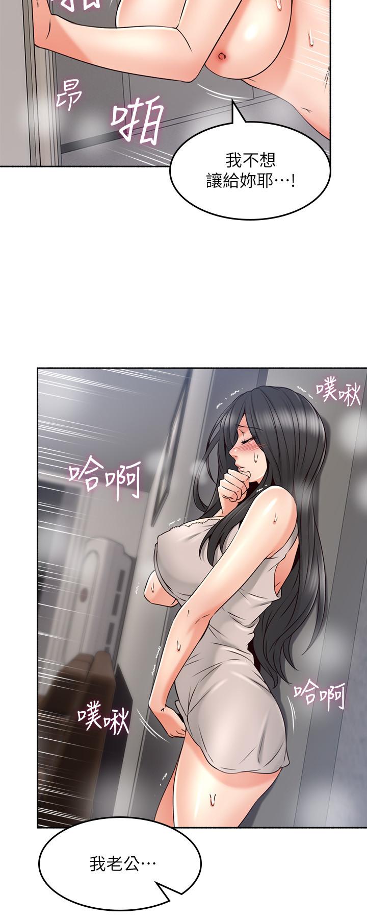 鄰居人妻漫画 免费阅读 第44话-做到让邻居人妻听见 24.jpg